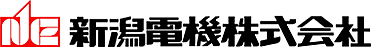 新潟電機株式会社