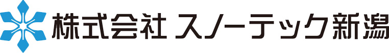 株式会社スノーテック新潟